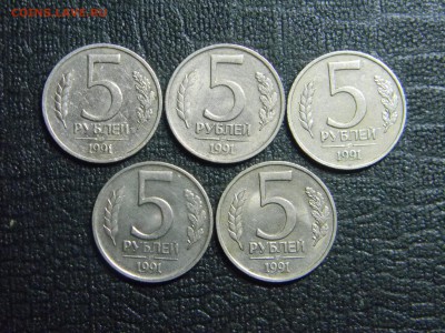 ГКЧП 5 рублей 1991г 5 штук до  29.12 в 21.30 по Москве - Изображение 686