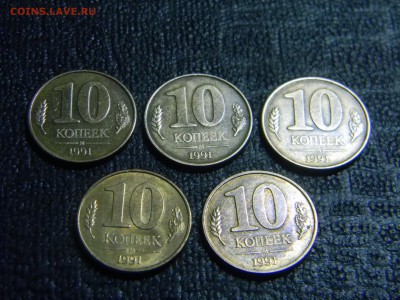 ГКЧП  10 коп 1991  5штук  до  29.12 в 21.30 по Москве - Изображение 683