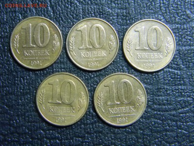 ГКЧП  10 коп 1991  5штук  до  29.12 в 21.30 по Москве - Изображение 682