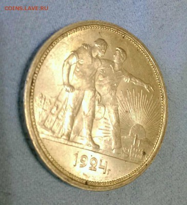 Рубль 1924 года - Рубль 24