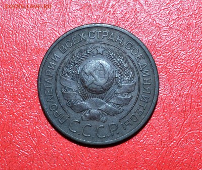 3 копейки 1924 год - 3 коп1924герб.JPG