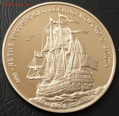 Медаль 300 лет ВМФ до 3.01.17 22:00 - image-27-12-17-01-18-6