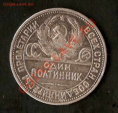 1924г 50коп до 16.01.11 до 22.00Мск - сканирование0046