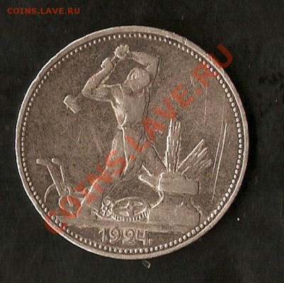 1924г 50коп до 16.01.11 до 22.00Мск - сканирование0040