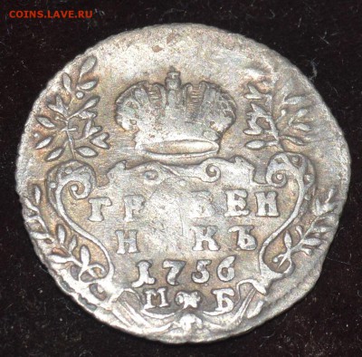 4 гривенника 1746, 1769, 1771, 1779 - DSC_0901.JPG