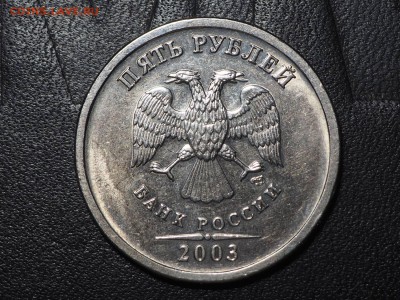 5 рублей 2003. Красивые. до 30.12.2016 в 22.00 - PB045448_thumb