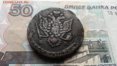 5 копеек 1779г.  до 30.12 в 22.00 моск - 20161227_125701