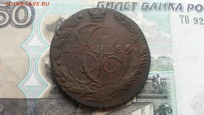5 копеек 1784г. до 30.12 в 22.00 моск - 20161227_125837