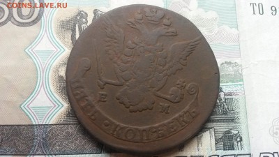 5 копеек 1778г. до 30.12 в 22.00 моск - 20161227_125943