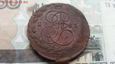 5 копеек 1783г. до 30.12 в 22.00 моск - 20161227_130014