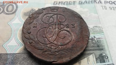 5 копеек 1783г. до 30.12 в 22.00 моск - 20161227_130020