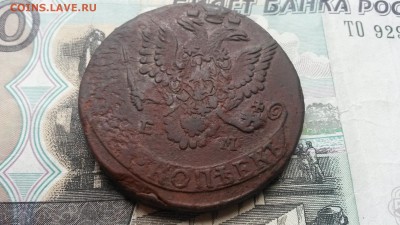 5 копеек 1783г. до 30.12 в 22.00 моск - 20161227_130028