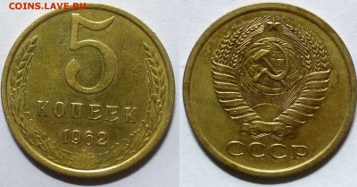 5 копеек 1962 окончание 30.12.2016 в 22.00 мск - IMG_20161212_024105