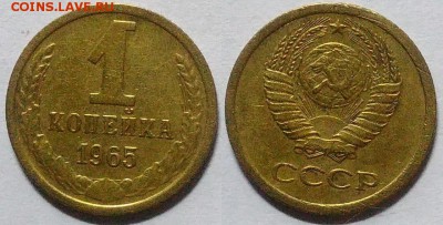 1 копейка 1965 окончание 30.12.2016 в 22.00 мск - IMG_20161212_023709