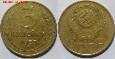 3 копейки 1953 окончание 30.12.2016 в 22.00 мск - IMG_20161214_011238
