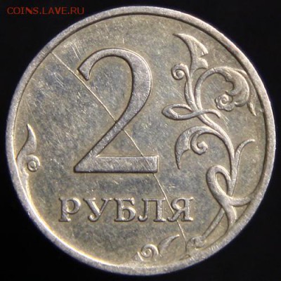 Варианты полных расколов 2 рубля 2007 год - 1