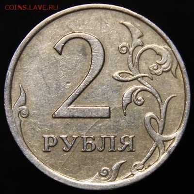 Варианты полных расколов 2 рубля 2007 год - 2