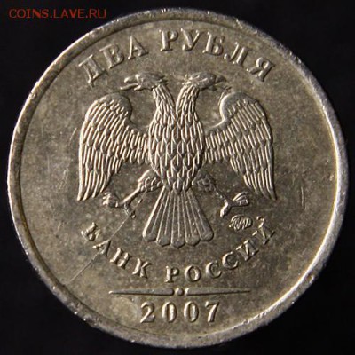 Варианты полных расколов 2 рубля 2007 год - 4