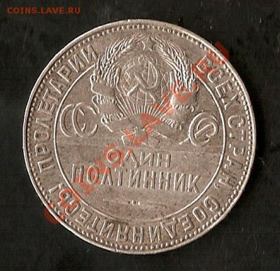 1924г 50коп до 16.01.11 до 22.00Мск - сканирование0048