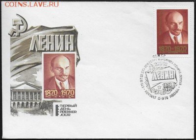 КПД 1970. 100 лет Ленину. Смольный**** - КПД 1970. Ленин.  Смольный