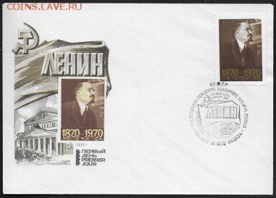 КПД 1970. 100 лет Ленину. Большой театр**** - КПД 1970. Ленин.  Большой театр