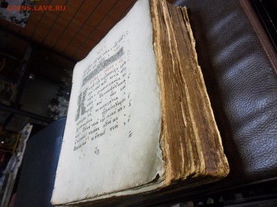 Печатная книга на старом славянском, 17-19 век. - SAM_6024.JPG