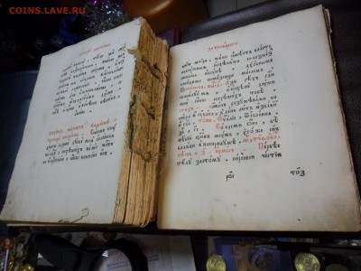 Печатная книга на старом славянском, 17-19 век. - SAM_6028.JPG