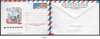 К с ОМ 1977. Перелёт СССР-Северный Полюс-США** - К с ОМ 1977. Перелет СССР-США