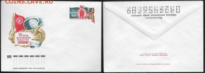 К с ОМ 1977. Съезд всесоюзного общества "Знание"** - К с ОМ 1977. Общество Знание