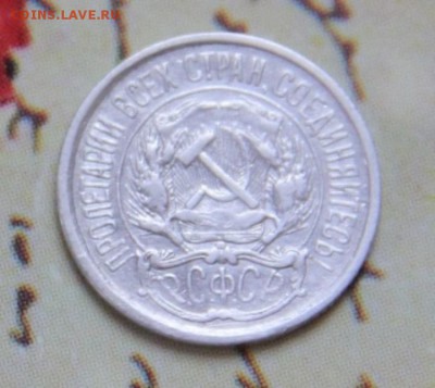 10 коп 1921 - 211922783