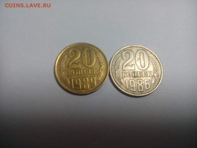 20 копеек 1989  жёлтая,перепутка с кружка трёх копеек - IMG_20161228_093404_0