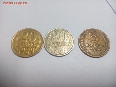 20 копеек 1989  жёлтая,перепутка с кружка трёх копеек - IMG_20161228_092802