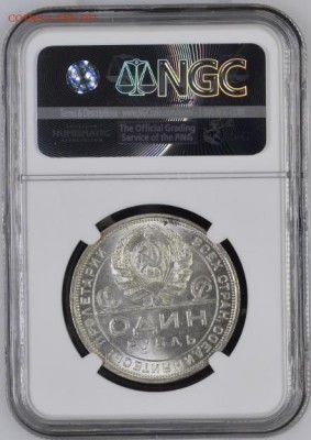 Рубль 1924 UNC+ - 2016-12-28_12-16-25