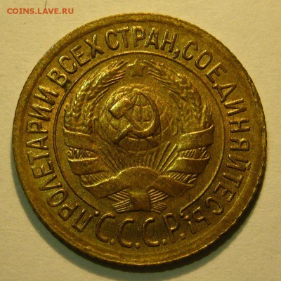 1 копейка 1935 старый тип aUNC оценка - P1250763.JPG