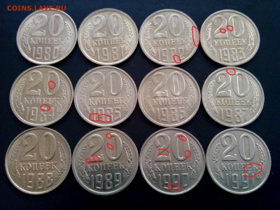 10,15,20 копеек UNC 1976-91г. Предпродажная оценка. - IMG_20160208_135619