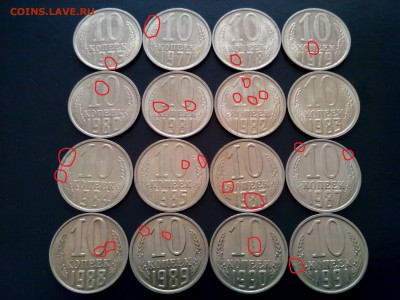 10,15,20 копеек UNC 1976-91г. Предпродажная оценка. - IMG_20160207_165253