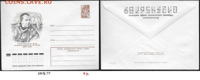 ХМК 1977. М. М. Сомов* - ХМК 1977. М. Сомов