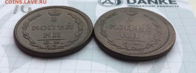 2 копейки 1810г НМ-ЕМ "ПЧЕЛКА" 30.12.16. - IMG_0034.JPG