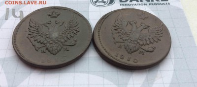 2 копейки 1810г НМ-ЕМ "ПЧЕЛКА" 30.12.16. - IMG_0039.JPG