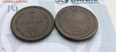2 копейки 1810г НМ-ЕМ "ПЧЕЛКА" 30.12.16. - IMG_0035.JPG