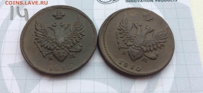2 копейки 1810г НМ-ЕМ "ПЧЕЛКА" 30.12.16. - IMG_0037.JPG