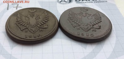 2 копейки 1810г НМ-ЕМ "ПЧЕЛКА" 30.12.16. - IMG_0043.JPG