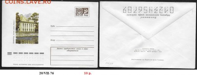 ХМК 1976. Ленинград. Летний дворец Петра I - ХМК 1976. Ленинград. Летний дворец Петра-I