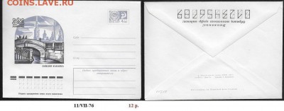 ХМК 1976. Ленинград. Зимняя канавка - ХМК 1976. Зимняя канавка