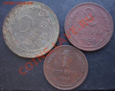 1,2,3коп.1924 года до 22-00 17.01.2011 года - DSC06965.JPG