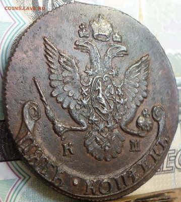 5 копеек 1787 КМ ( Орел 1786 года ) До 2.01.17 г, в 22.30 М - P1160981.JPG