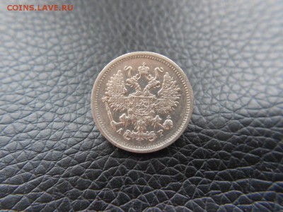 10.копеек.1902г.Хорошая с 200р.до 28.12.2016г.до 22-00 - DSCN1518.JPG