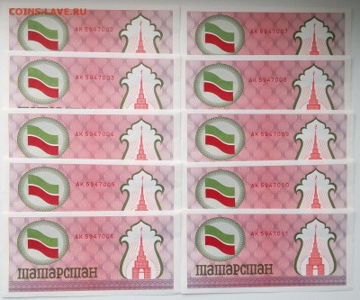 ЧЕКИ ТАТАРСТАНА КРАСНЫЕ ПО ФИКСУ - IMG_20161228_120048