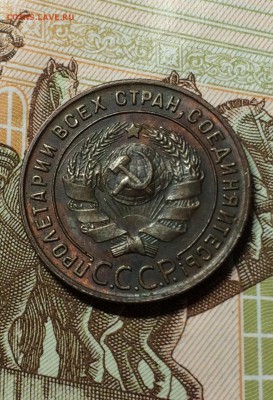 1 копейка 1924 год. в коллекцию. до 31.12. - IMG_3175.JPG