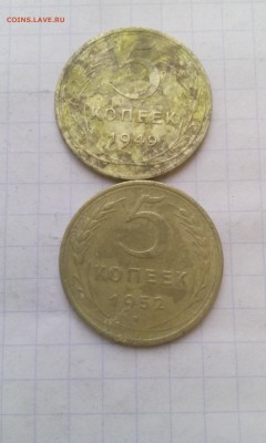 2 Пятака 1949 и 1952 до 30.12.16 в 22:30 по МСК. - IMG_20161228_143109